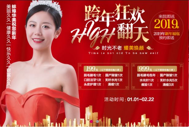 【新年惠更美】体面人就要体体面面过大年！