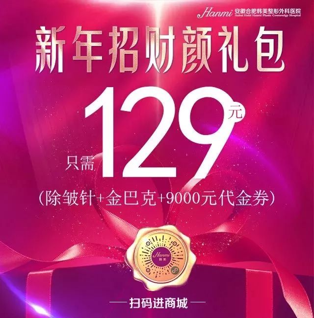 湛江华美整形美容医院优惠活动来袭~