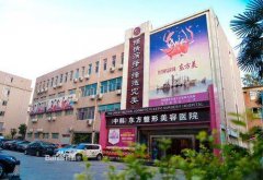 郑州去哪家整形医院好 width=