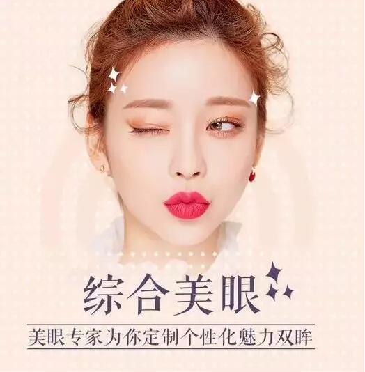【岁末特价，仅需1元预定】在我拥有双眼皮的路上，有九九八十一难~