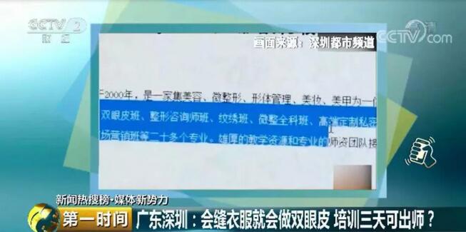 双眼皮培训3天可出师？瞎扯！来看30年经验的医生是怎么割的