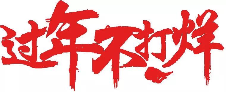 春节不打烊，美丽不放假！安徽韩美整形陪您欢乐过大年！