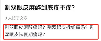 割双眼皮到底疼不疼？这个“鹦鹉人”较有发言权！ 