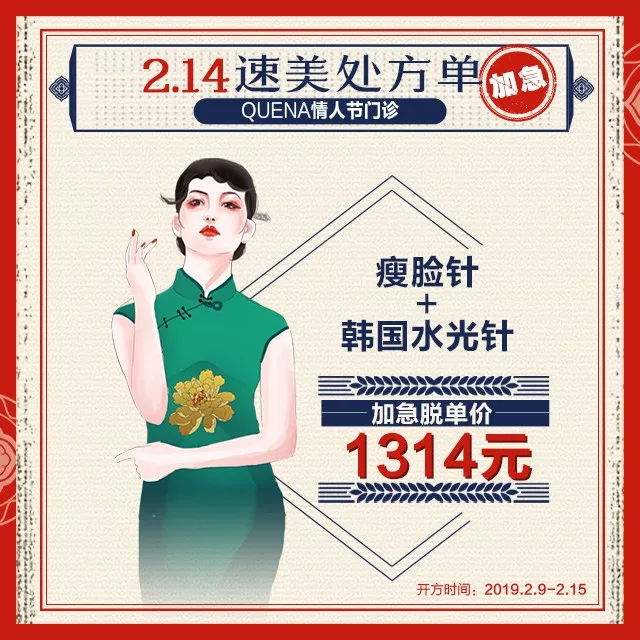 情人节"攻心计"！脱单指南狂出招，换个方式爱自己！