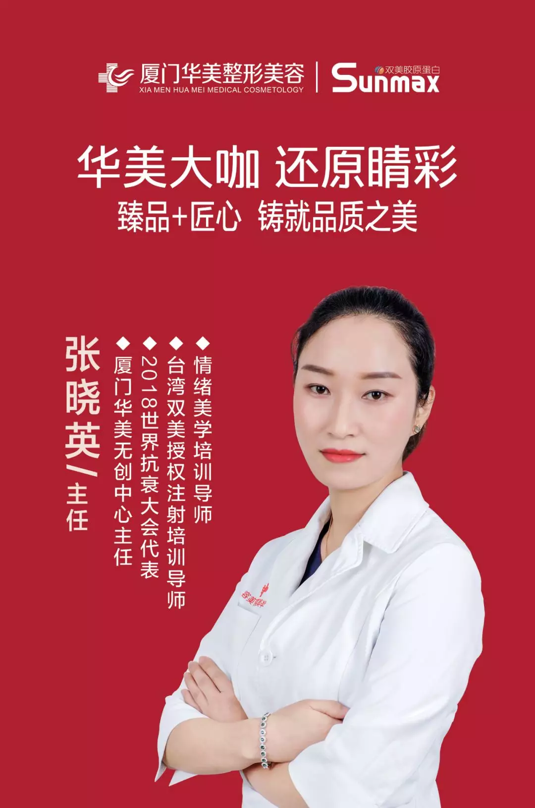 【2月17日丨双美紧致专场】春节后的憔悴显老？怎么挽救？