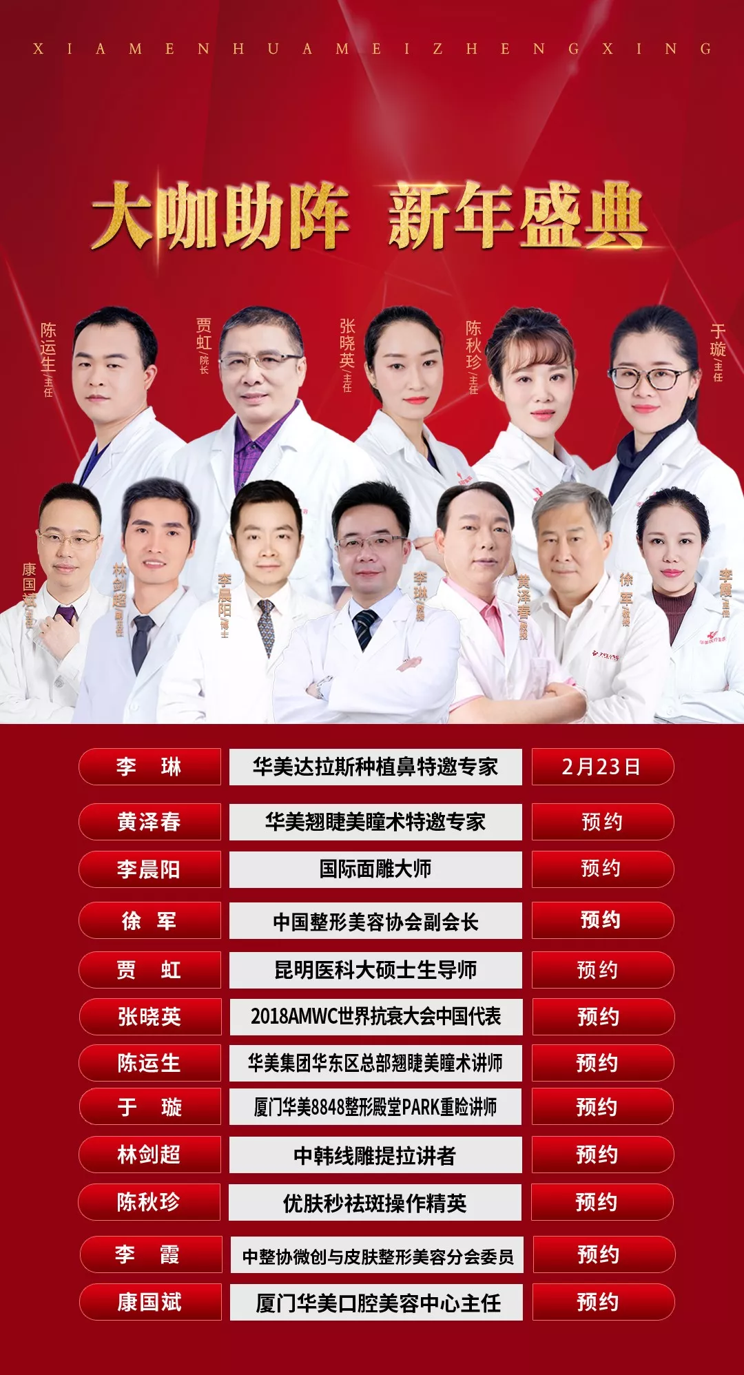 【2月17日丨双美紧致专场】春节后的憔悴显老？怎么挽救？
