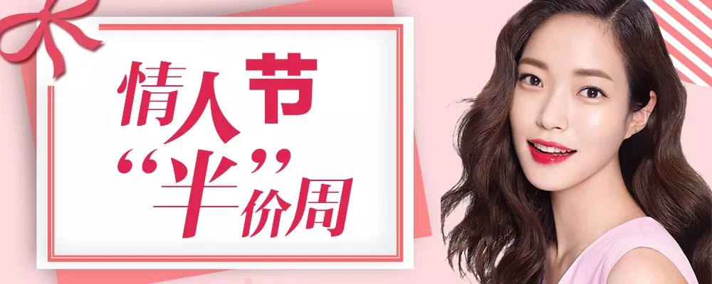 你期待情人节的样子，缺点甜——福州爱美尔