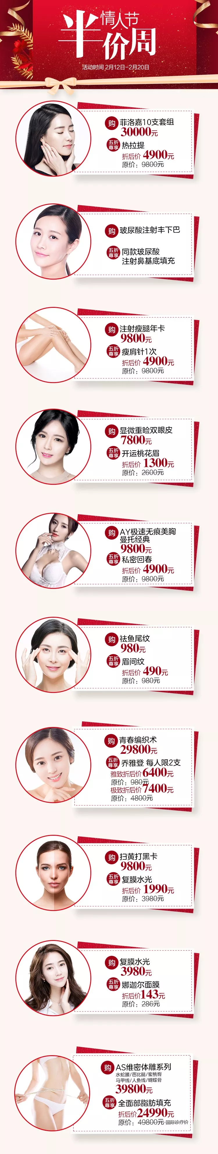 你期待情人节的样子，缺点甜——福州爱美尔