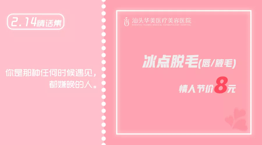 这个情人节较火的撩人情话合集，快学会了去套路TA吧！