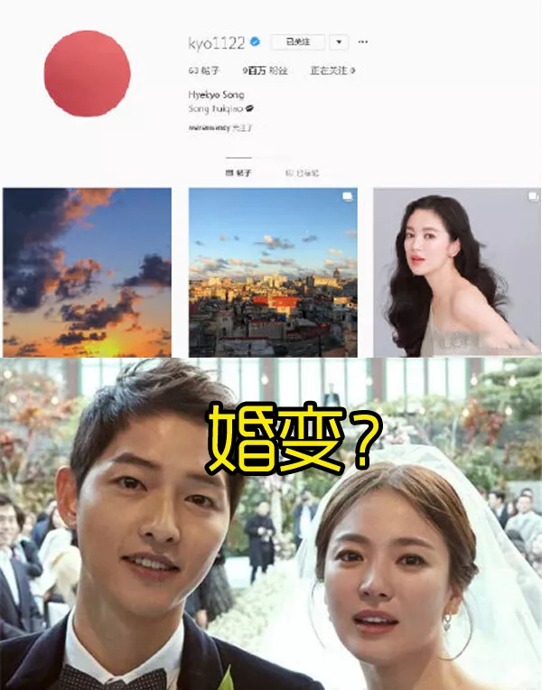宋慧乔被爆离婚？狂删ins竟为销毁整容证据？