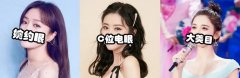 生物焊接双眼皮的案例有吗？找几个出来给俺看看呢~ width=