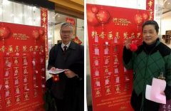 上海仁爱医院举办“情牵医患 爱在人间”元宵节庆祝活动 width=