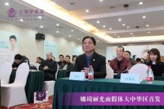 娜琦丽®光面假体大中华区启动仪式于上海伊莱美拉开帷幕！ width=