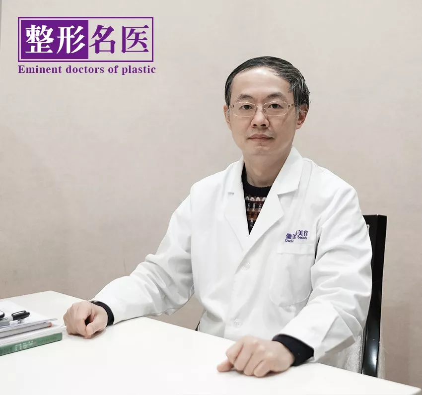 【网红名医常刚教授】综合整形多面手-记常德德美整形外科主任~