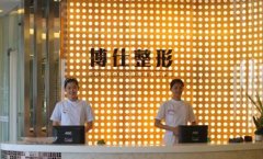 广州博仕搞事情!3月优惠价格表切开双眼皮低至5380元 width=