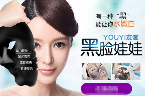 做黑脸娃娃一个疗程要多少钱