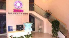 四川华美紫馨艾玉峰曼托假体隆胸案例展示图，果好不好自己定夺 width=