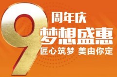青岛诺德整形医院9周年梦想盛惠，肆意狂欢一整月！ width=