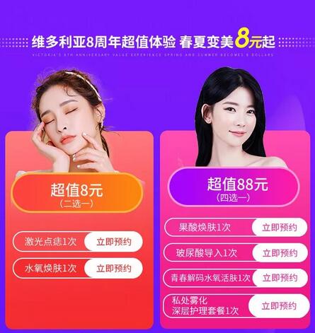 苏州维多利亚美容医院