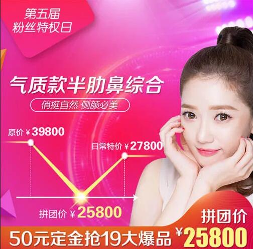 重庆华美整形团购：  隆胸19800元起，祛斑年卡2.5折！