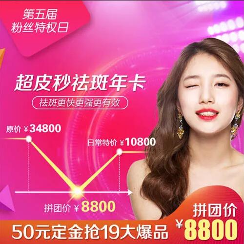重庆华美整形团购：  隆胸19800元起，祛斑年卡2.5折！