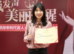 【百嘉丽创意专利节】90后女孩摘双眼皮专利技术代言人桂冠~ width=