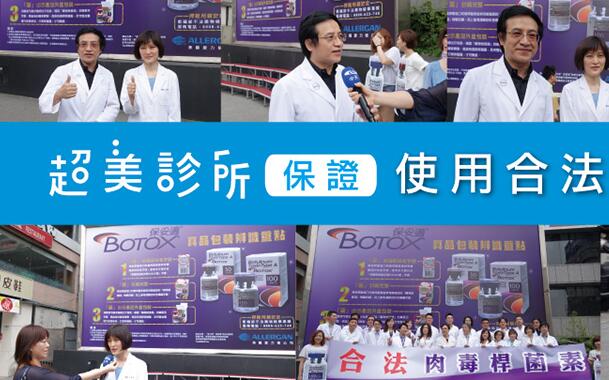 台湾超美诊所