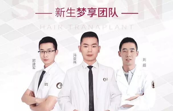 新生植发医院凭什么成为植发行业信任品牌？