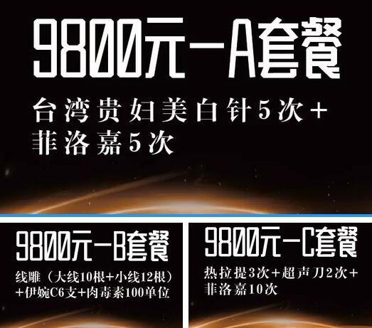 北京史三八（凯润婷）医院*********3天| 还在怕520落单？这样秒变初恋女神！