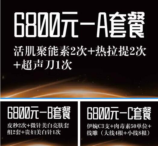 北京史三八（凯润婷）医院*********3天| 还在怕520落单？这样秒变初恋女神！