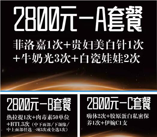 北京史三八（凯润婷）医院*********3天| 还在怕520落单？这样秒变初恋女神！