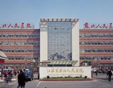 扬州苏北人民医院整形科新老(价目表)PK一览 width=