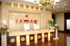 沈阳名流整形医院怎么样?口碑价格表一览 width=