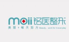 吉林铭医整形医院高低(价目表)对比一览 width=