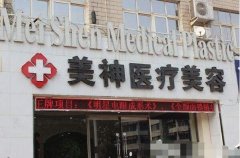 大同美神整形医院【价格表价目表】崭新一览 width=