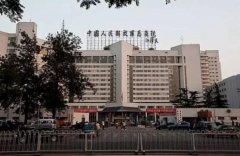 北京301医院整形科【价格表价目表】崭新一览 width=