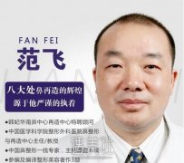 八大处范飞隆鼻案例——范飞做鼻子的风格图片欣赏~ width=