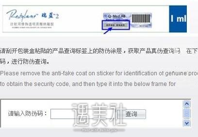 瑞蓝二号假货太多，该如何辨别?