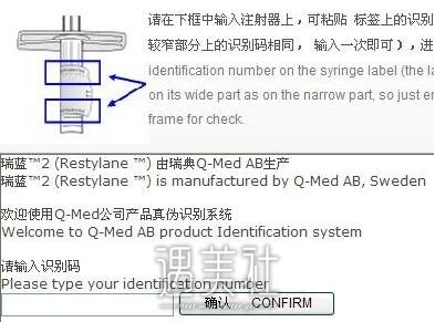 瑞蓝二号假货太多，该如何辨别?