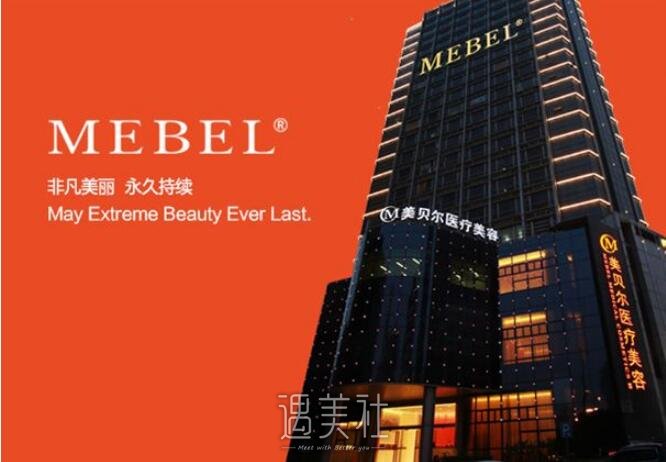 贵阳美贝尔怎么样?这家医院正规吗?