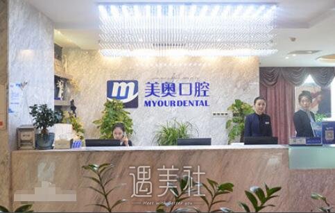 乌鲁木齐美奥口腔医院正规吗?都擅长些什么技术?