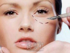 吸脂去眼袋有副作用吗?整理下吸脂去眼袋的副作用~ width=