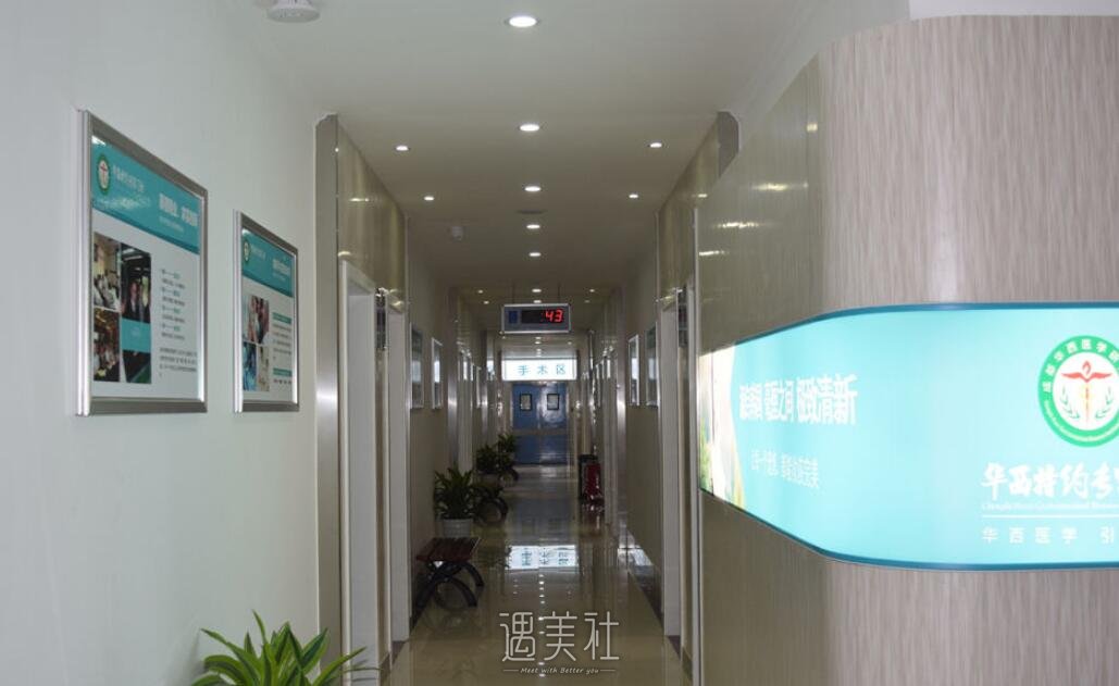 成都华西腋臭研究院概况，成都华西腋臭研究院资料一览~