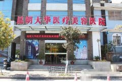 昆明大华整形美容医院地址|资质|优势等信息一览~ width=