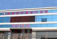 临沂泉美整形医院正规吗？2019项目表崭新释出~ width=
