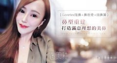 武汉达拉斯刘波医生做鼻子怎么样？刘波鼻修复案例硬核证明！ width=
