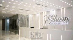 北京爱丽友整形医院怎么样？2020年价目表多方位出及辣！ width=