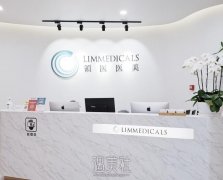 北京领医整形医院怎么样？有木有全新的价格表喃？ width=