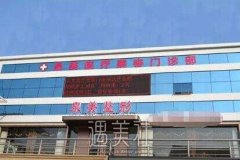 临沂泉美整形医院怎么样？有多方面的介绍吗？ width=
