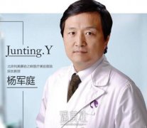 北京杨军庭祛眼袋技术怎么样？杨军庭去眼袋案例劲爆登场~ width=